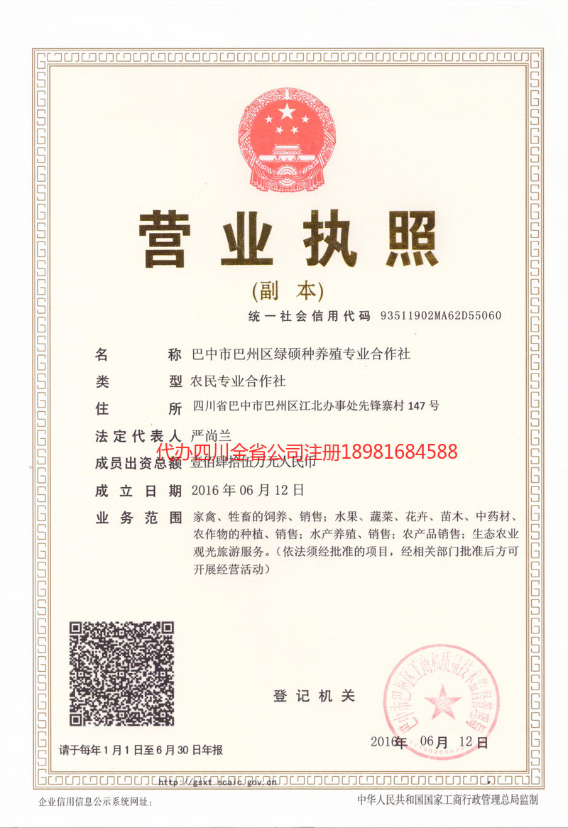 来宾来宾绿硕种养殖专业合作社